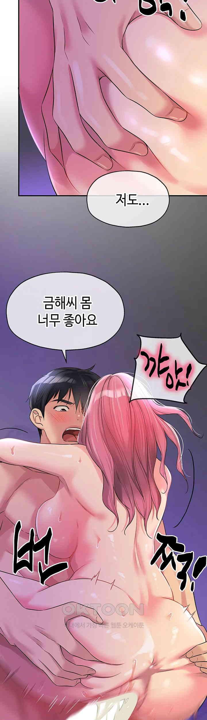 The Shop of Pleasure Raw - Chapter 99 [photo 2] - MangaPorn