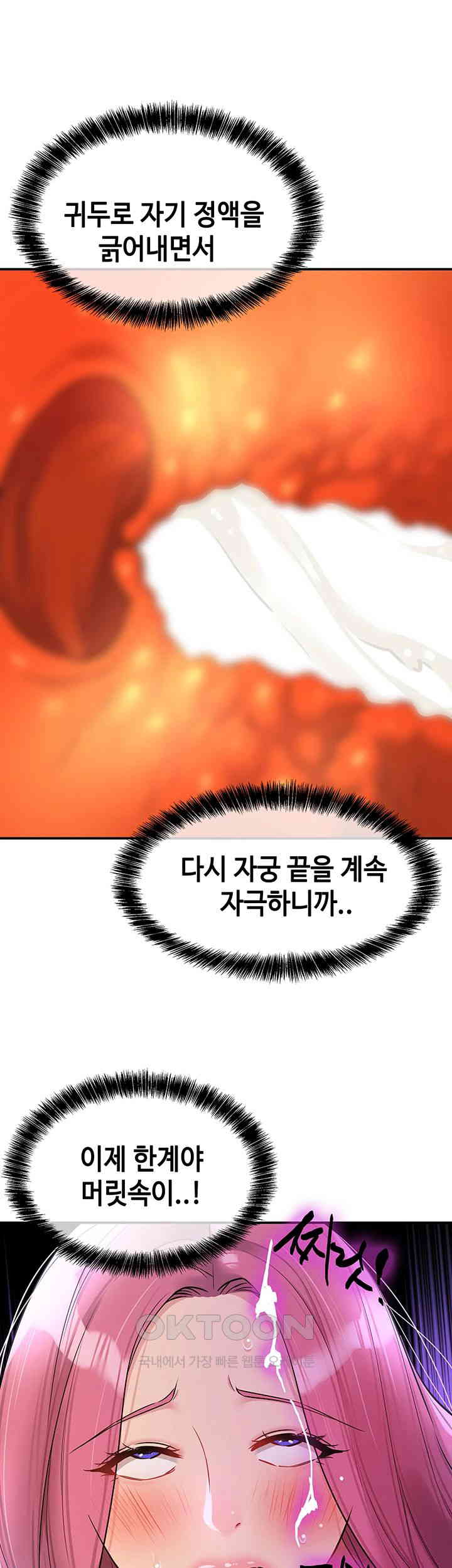 The Shop of Pleasure Raw - Chapter 99 [photo 20] - MangaPorn