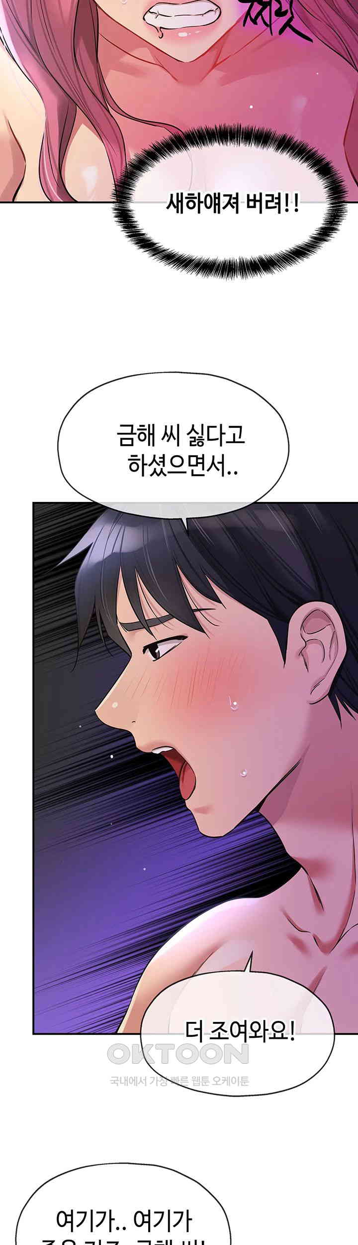 The Shop of Pleasure Raw - Chapter 99 [photo 21] - MangaPorn