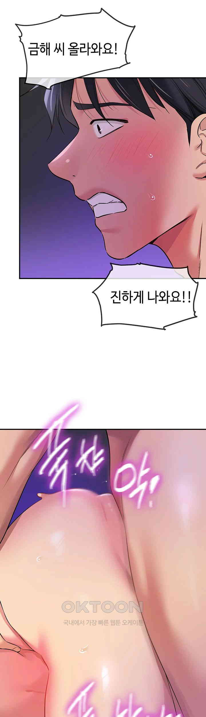 The Shop of Pleasure Raw - Chapter 99 [photo 25] - MangaPorn