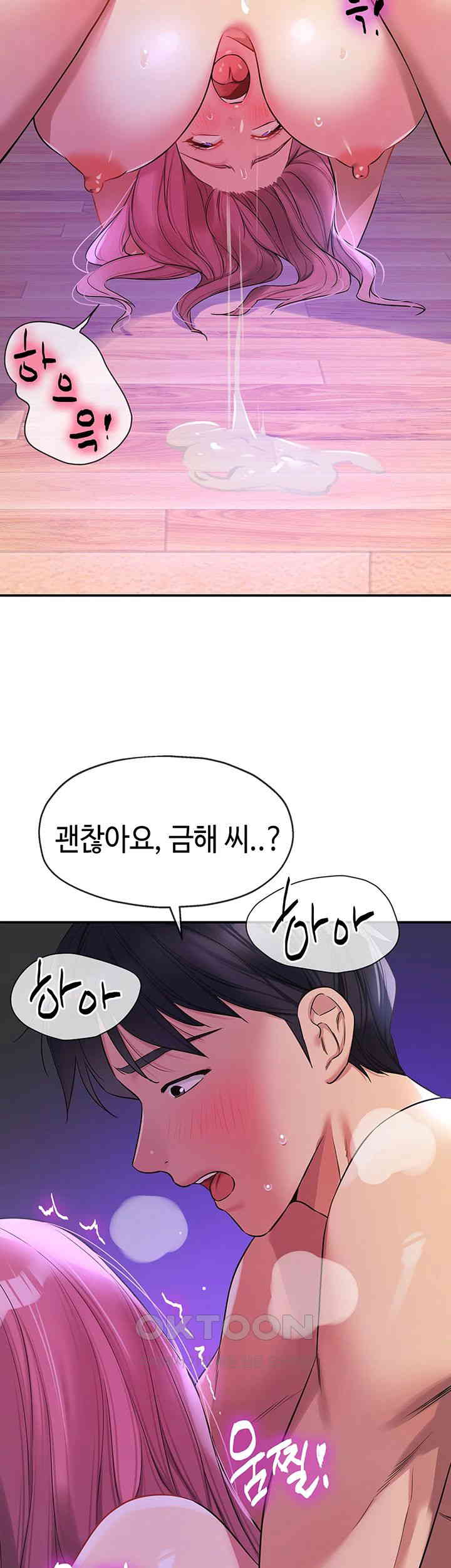 The Shop of Pleasure Raw - Chapter 99 [photo 28] - MangaPorn