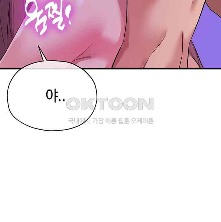 The Shop of Pleasure Raw - Chapter 99 [photo 29] - MangaPorn
