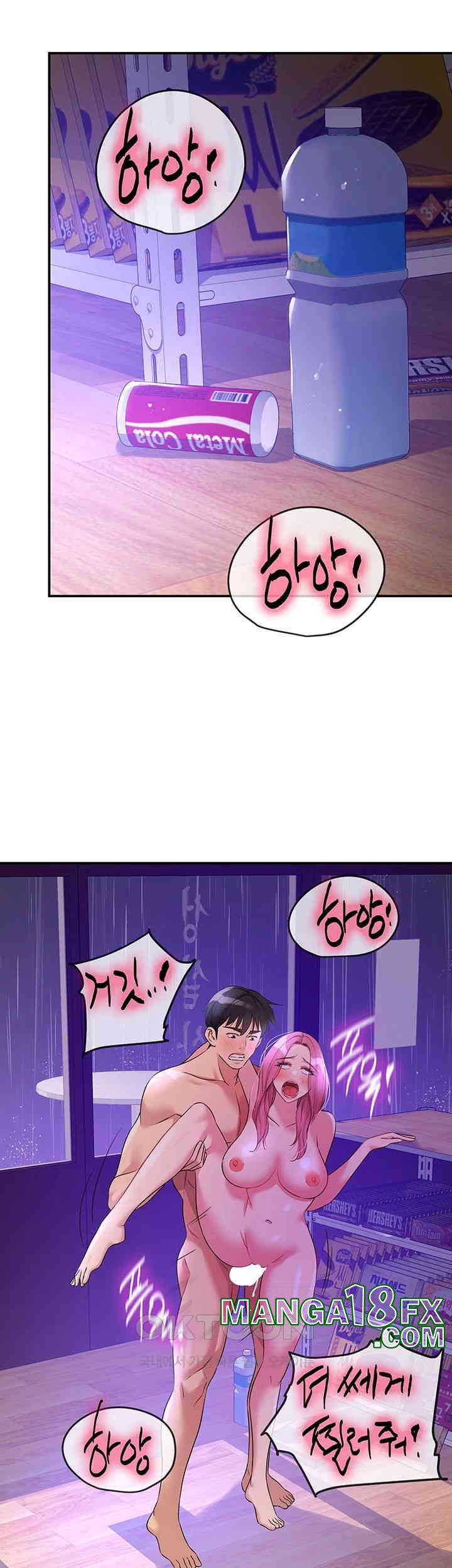 The Shop of Pleasure Raw - Chapter 99 [photo 32] - MangaPorn