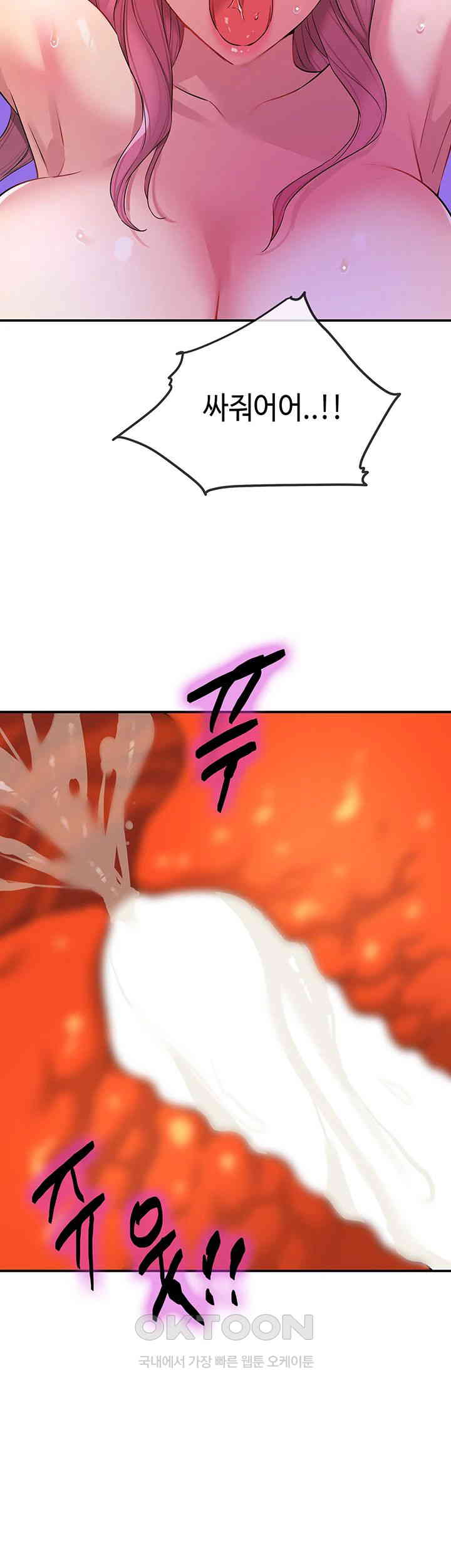 The Shop of Pleasure Raw - Chapter 99 [photo 36] - MangaPorn