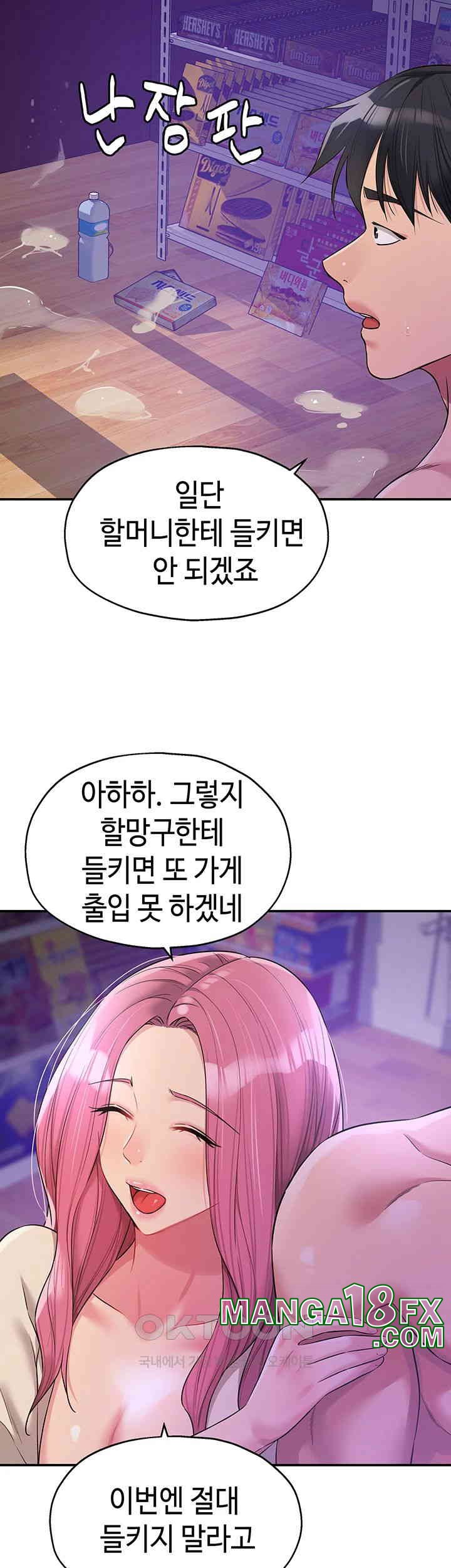 The Shop of Pleasure Raw - Chapter 99 [photo 41] - MangaPorn