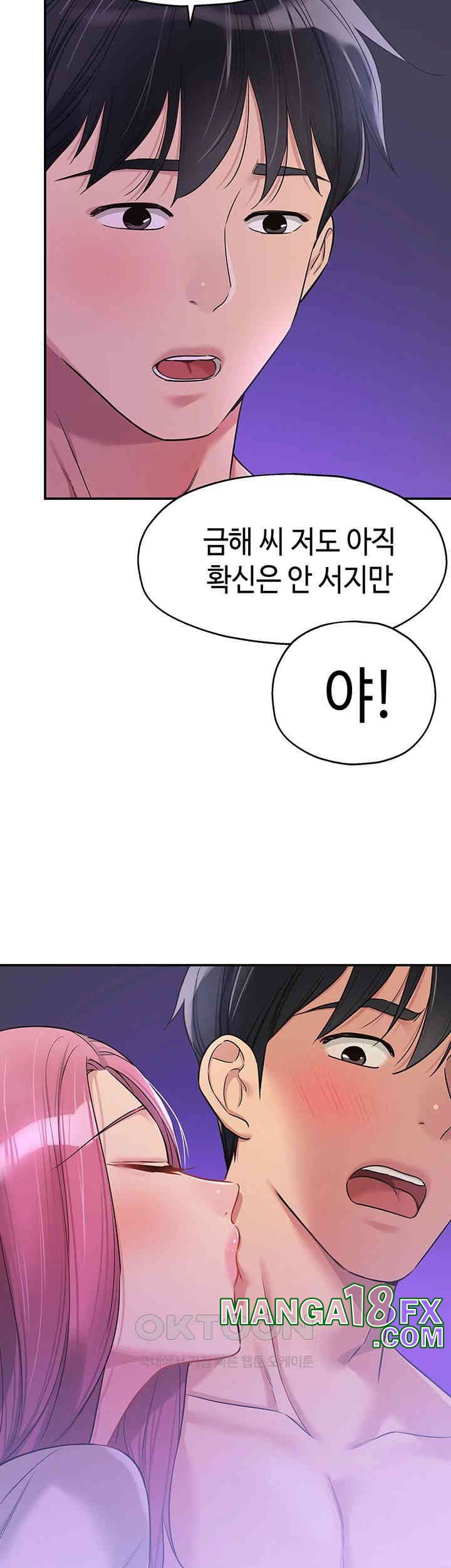 The Shop of Pleasure Raw - Chapter 99 [photo 48] - MangaPorn