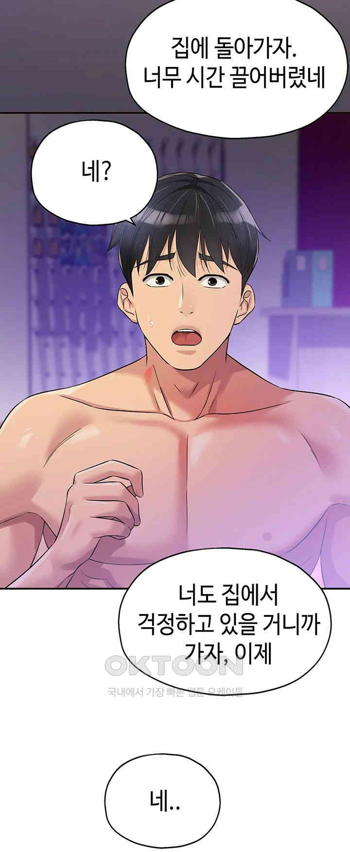 The Shop of Pleasure Raw - Chapter 99 [photo 50] - MangaPorn