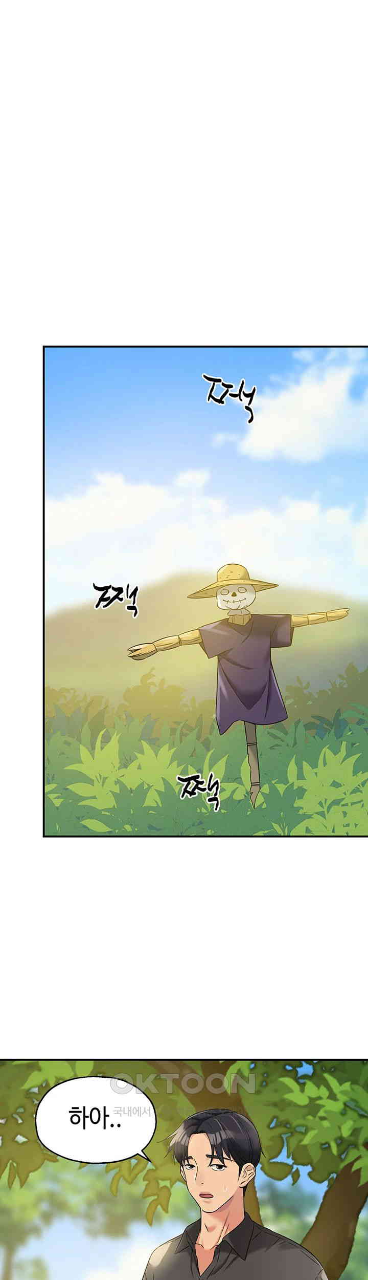 The Shop of Pleasure Raw - Chapter 99 [photo 51] - MangaPorn