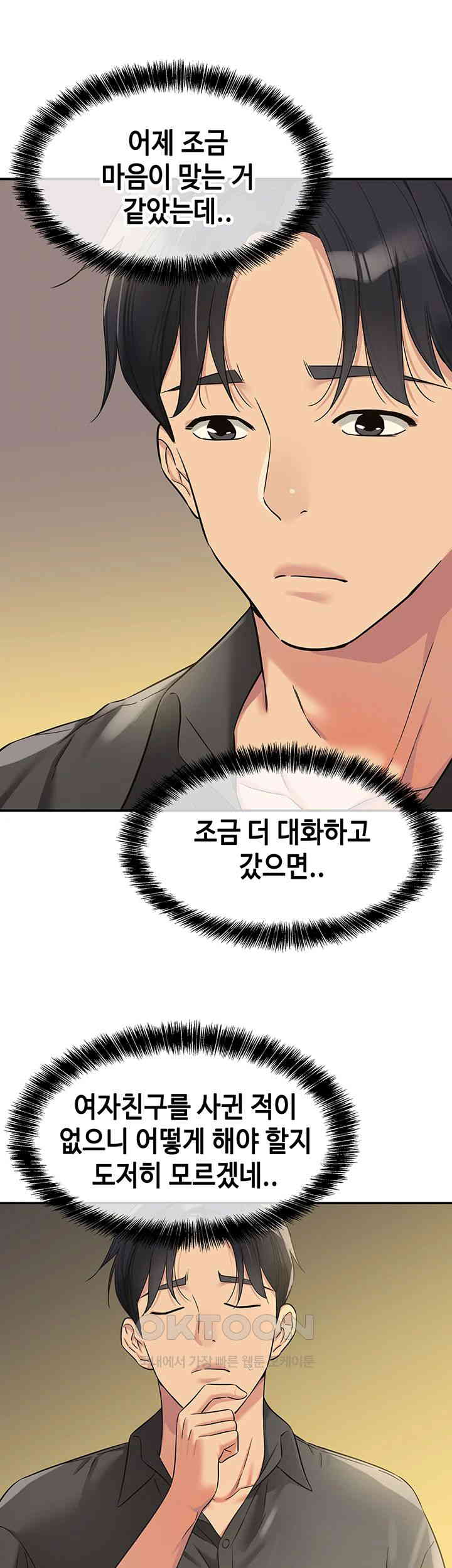 The Shop of Pleasure Raw - Chapter 99 [photo 53] - MangaPorn