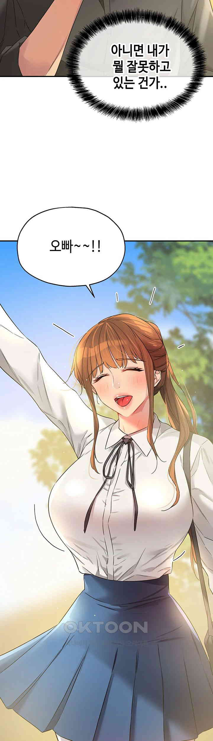 The Shop of Pleasure Raw - Chapter 99 [photo 54] - MangaPorn