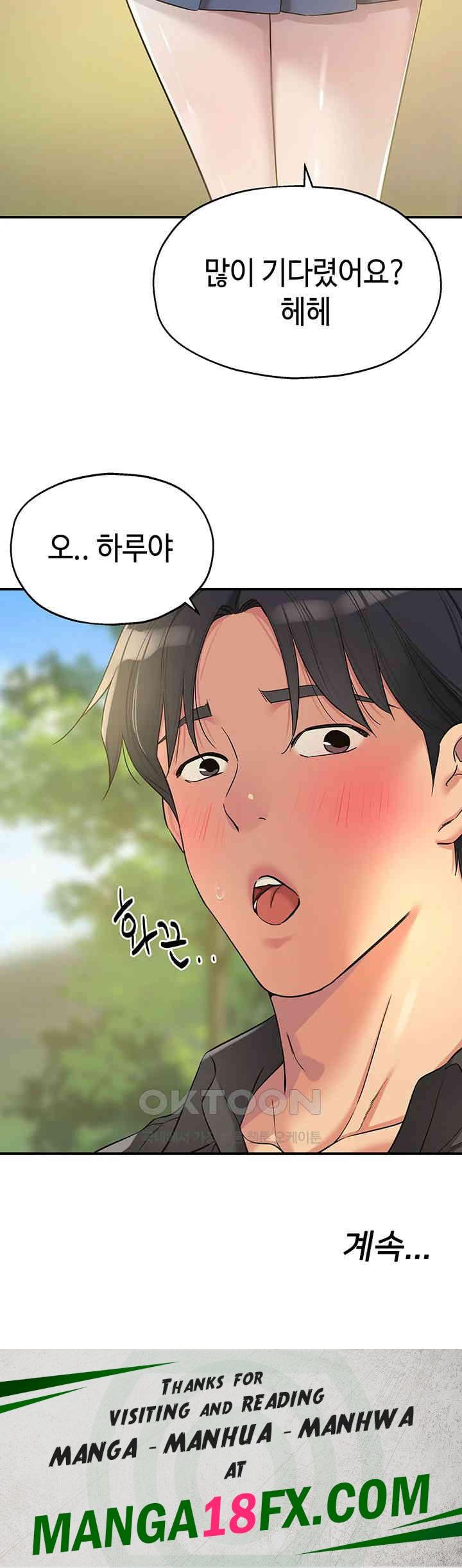 The Shop of Pleasure Raw - Chapter 99 [photo 55] - MangaPorn