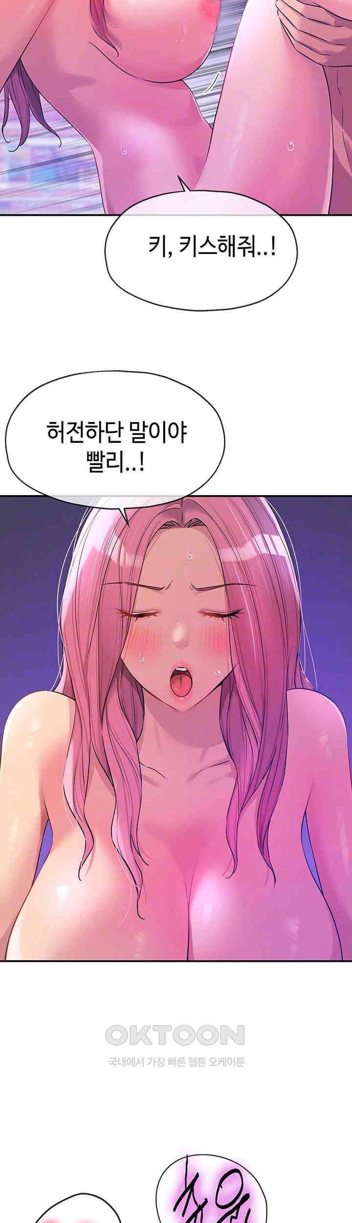 The Shop of Pleasure Raw - Chapter 99 [photo 8] - MangaPorn