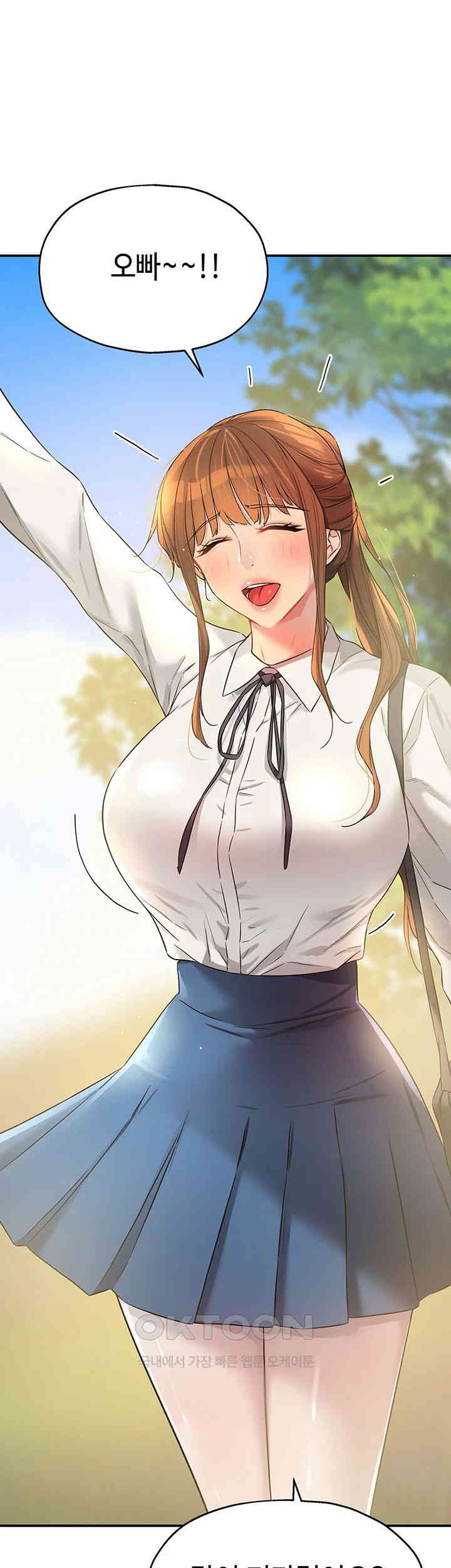 The Shop of Pleasure Raw - Chapter 100 [photo 1] - MangaPorn