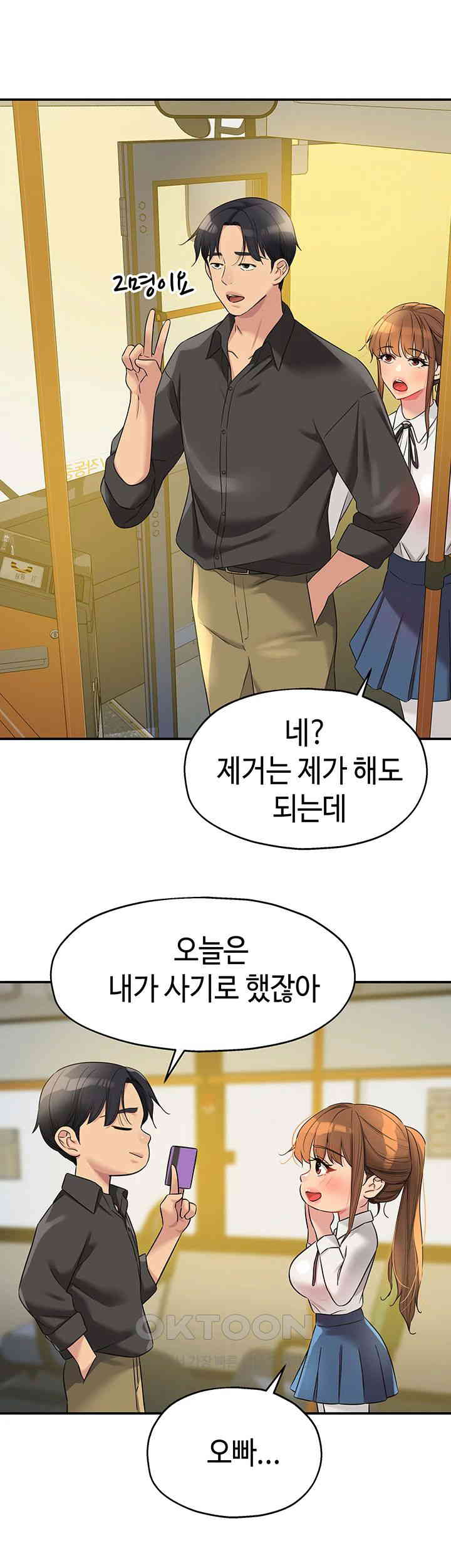 The Shop of Pleasure Raw - Chapter 100 [photo 11] - MangaPorn