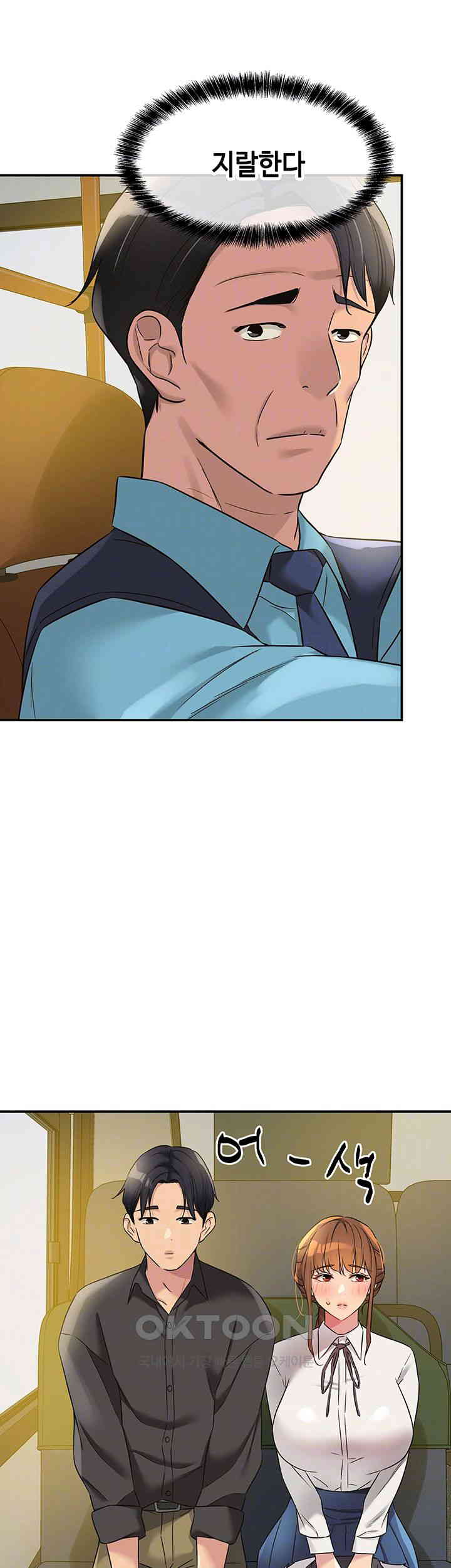 The Shop of Pleasure Raw - Chapter 100 [photo 12] - MangaPorn