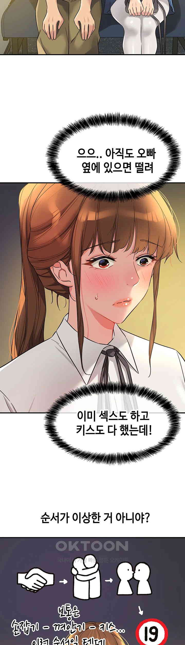 The Shop of Pleasure Raw - Chapter 100 [photo 13] - MangaPorn