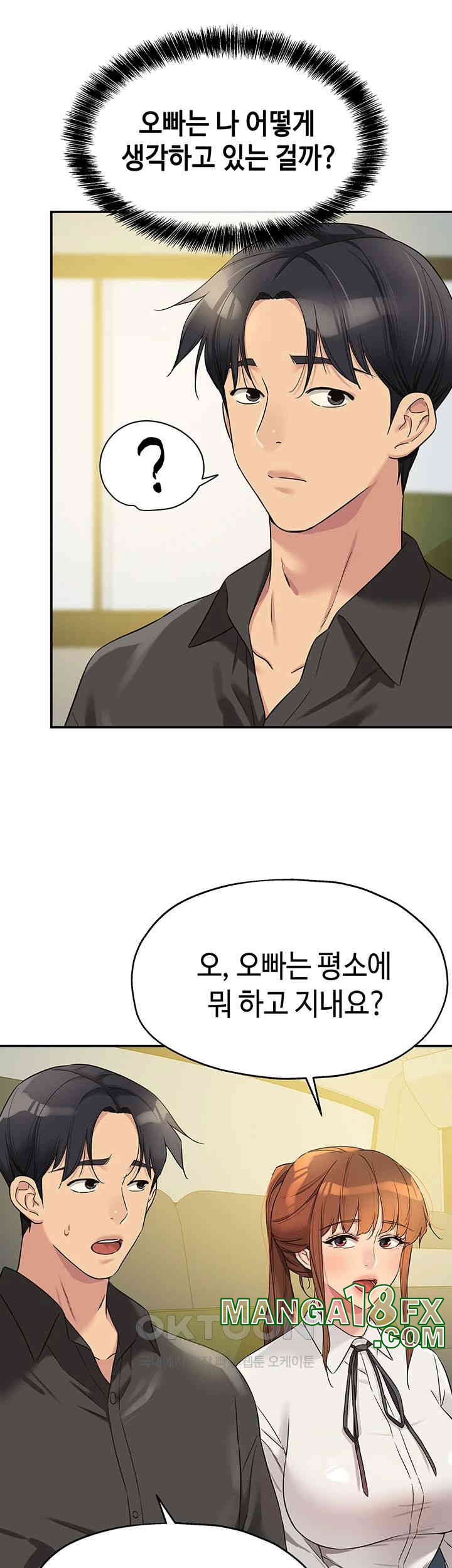 The Shop of Pleasure Raw - Chapter 100 [photo 15] - MangaPorn