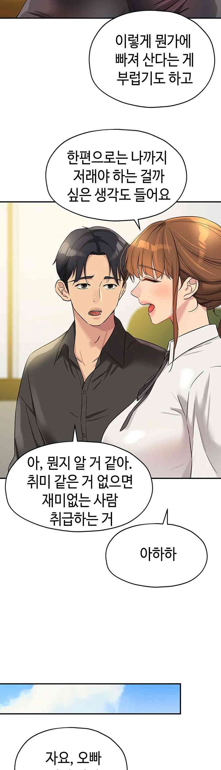 The Shop of Pleasure Raw - Chapter 100 [photo 18] - MangaPorn