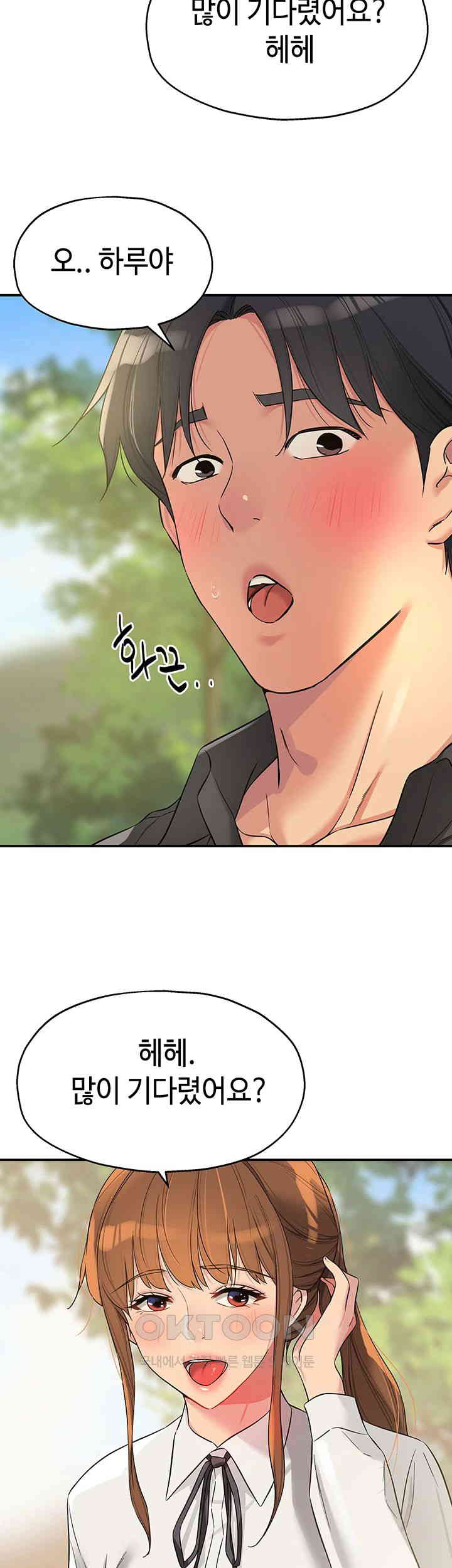 The Shop of Pleasure Raw - Chapter 100 [photo 2] - MangaPorn