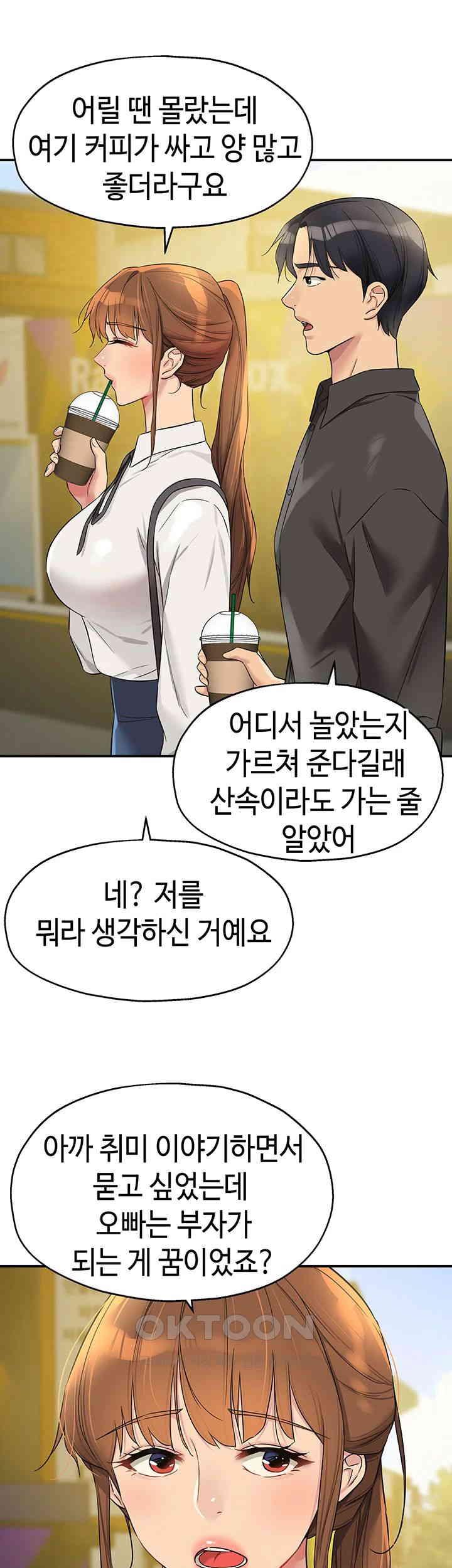 The Shop of Pleasure Raw - Chapter 100 [photo 20] - MangaPorn