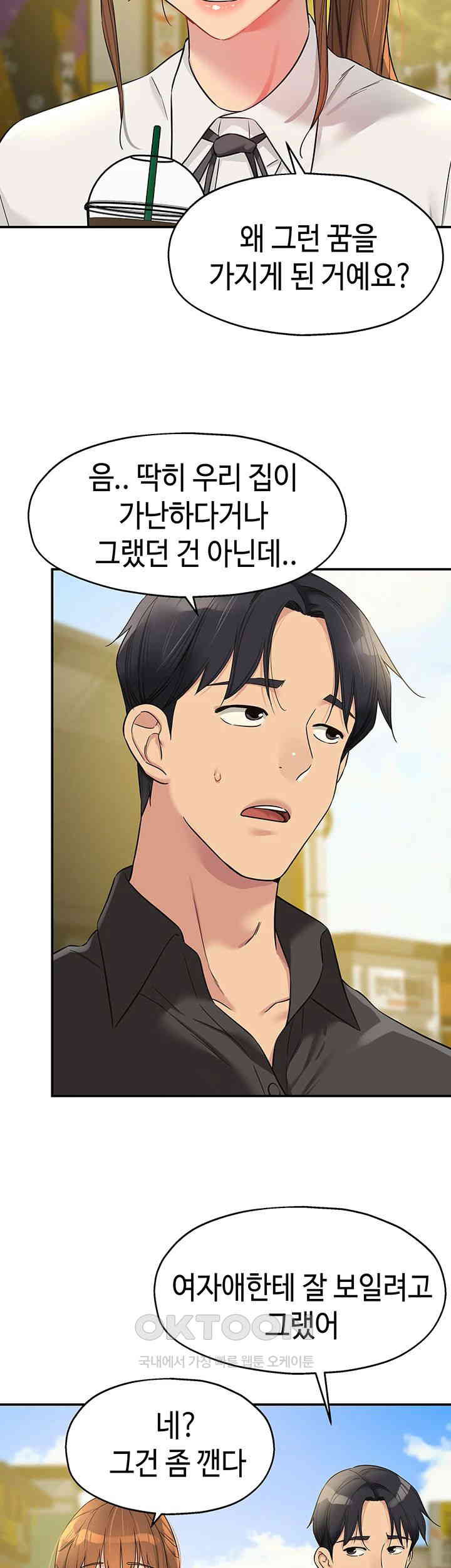 The Shop of Pleasure Raw - Chapter 100 [photo 21] - MangaPorn