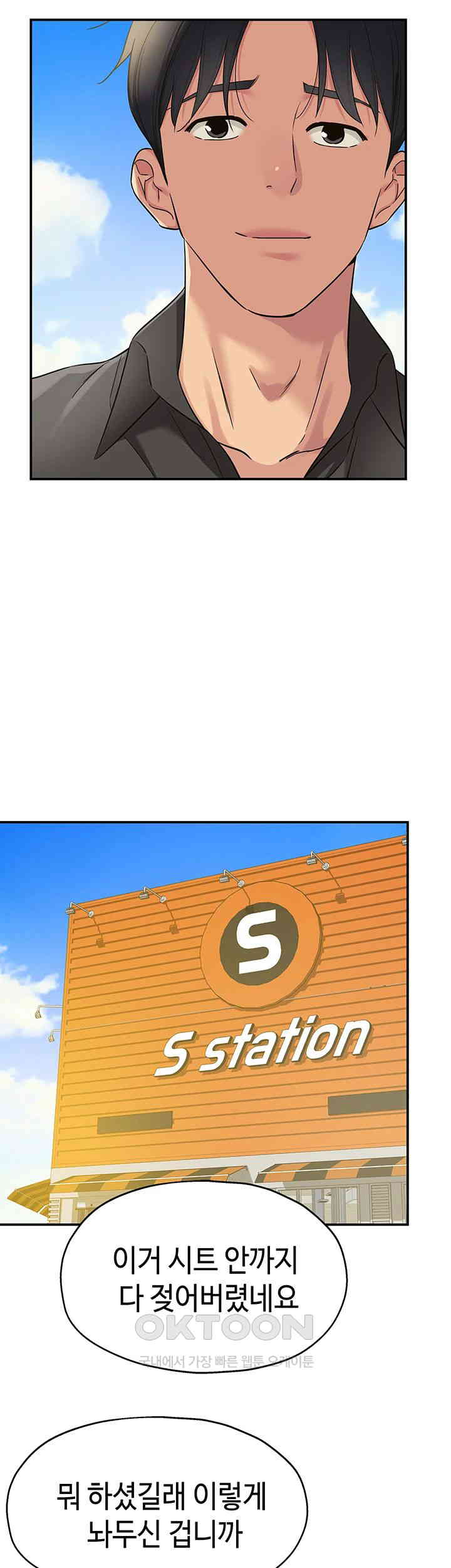 The Shop of Pleasure Raw - Chapter 100 [photo 25] - MangaPorn