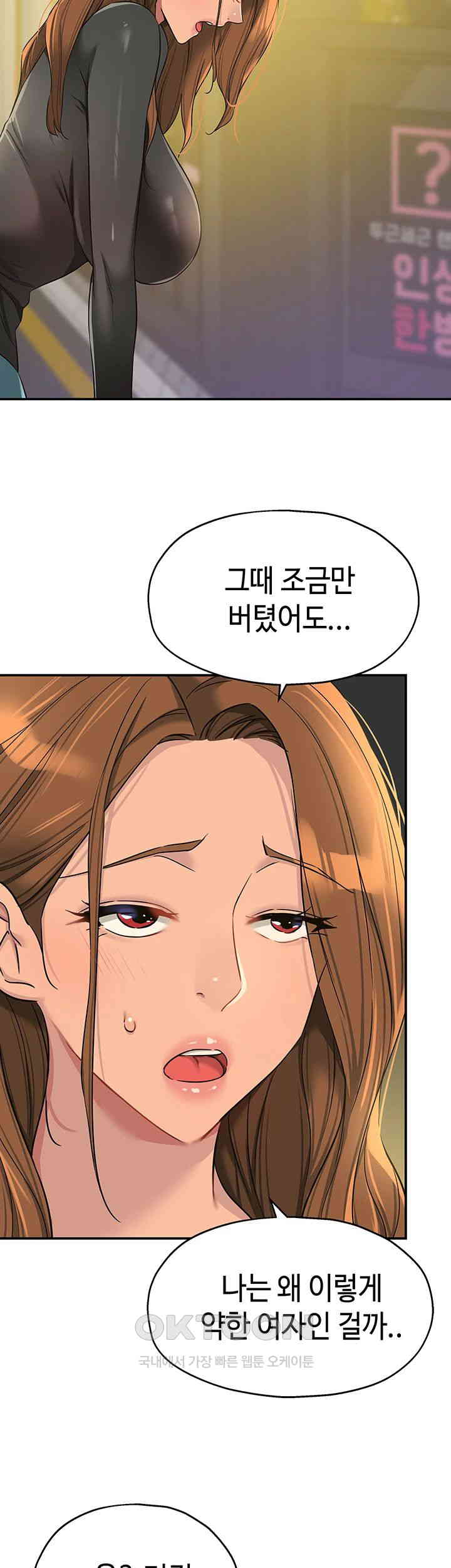 The Shop of Pleasure Raw - Chapter 100 [photo 28] - MangaPorn