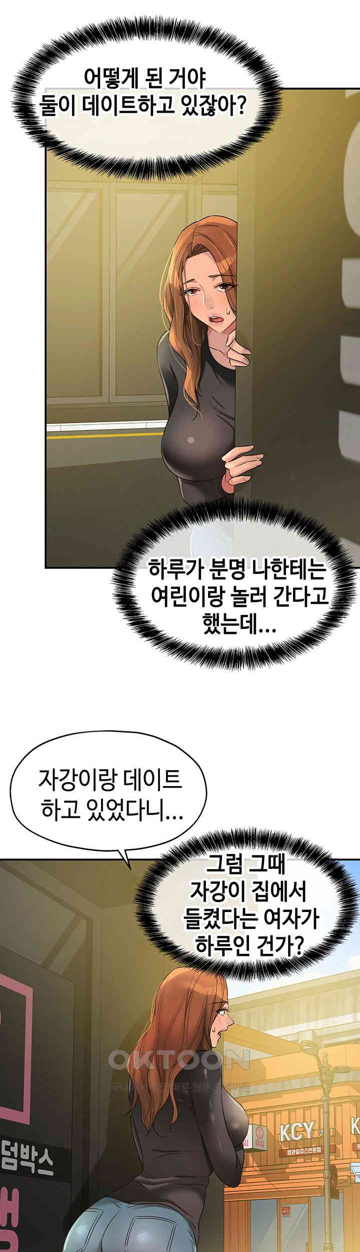 The Shop of Pleasure Raw - Chapter 100 [photo 30] - MangaPorn