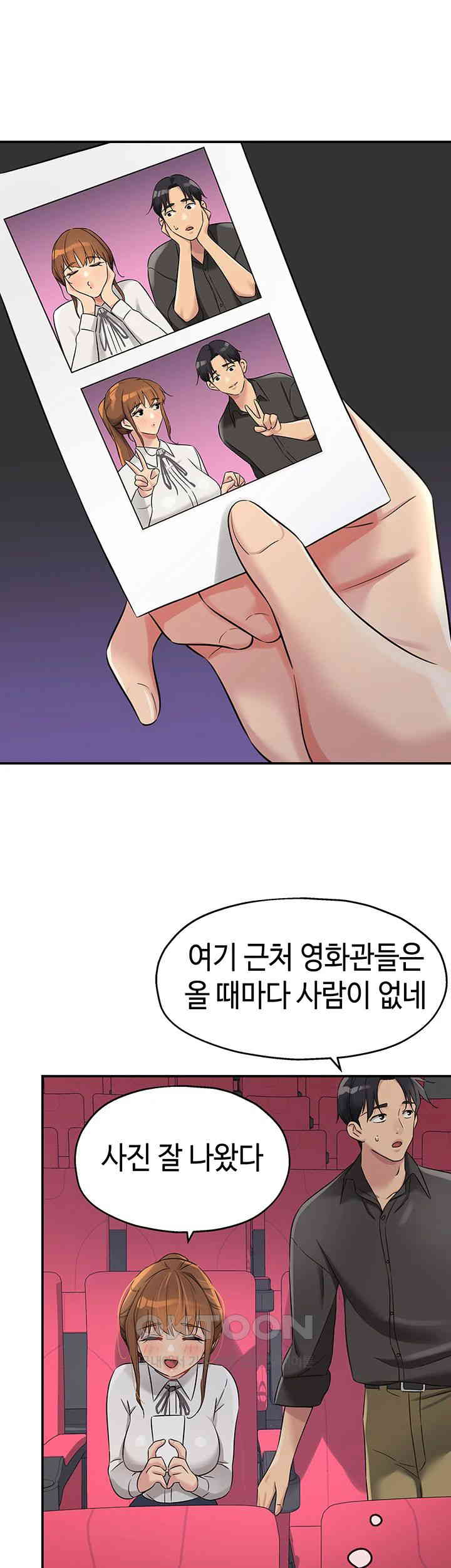 The Shop of Pleasure Raw - Chapter 100 [photo 32] - MangaPorn