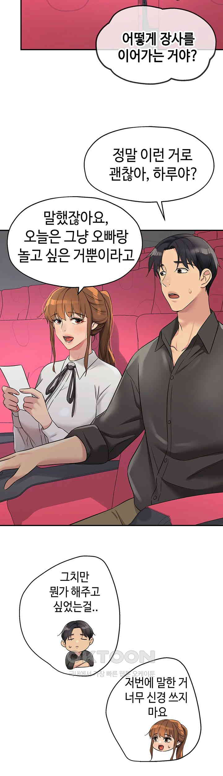 The Shop of Pleasure Raw - Chapter 100 [photo 33] - MangaPorn