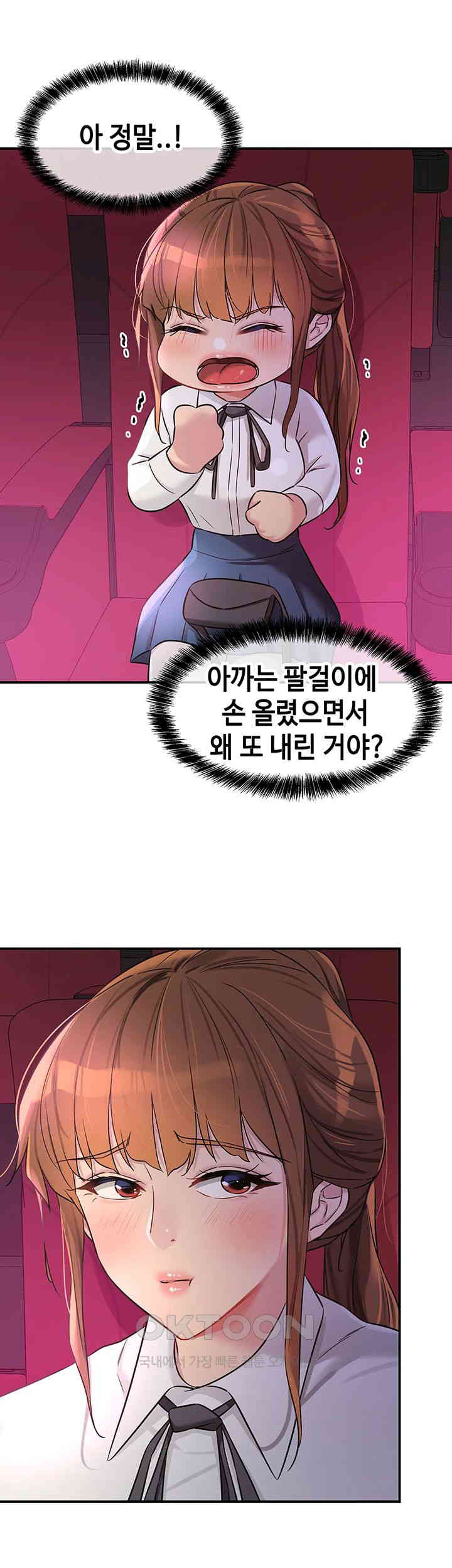 The Shop of Pleasure Raw - Chapter 100 [photo 36] - MangaPorn