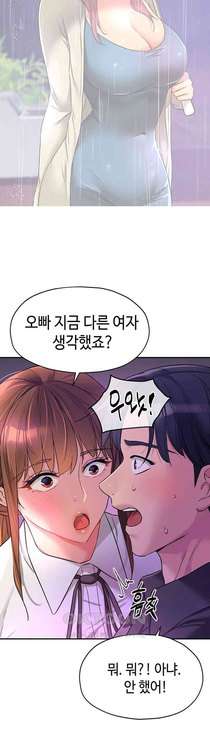 The Shop of Pleasure Raw - Chapter 100 [photo 38] - MangaPorn