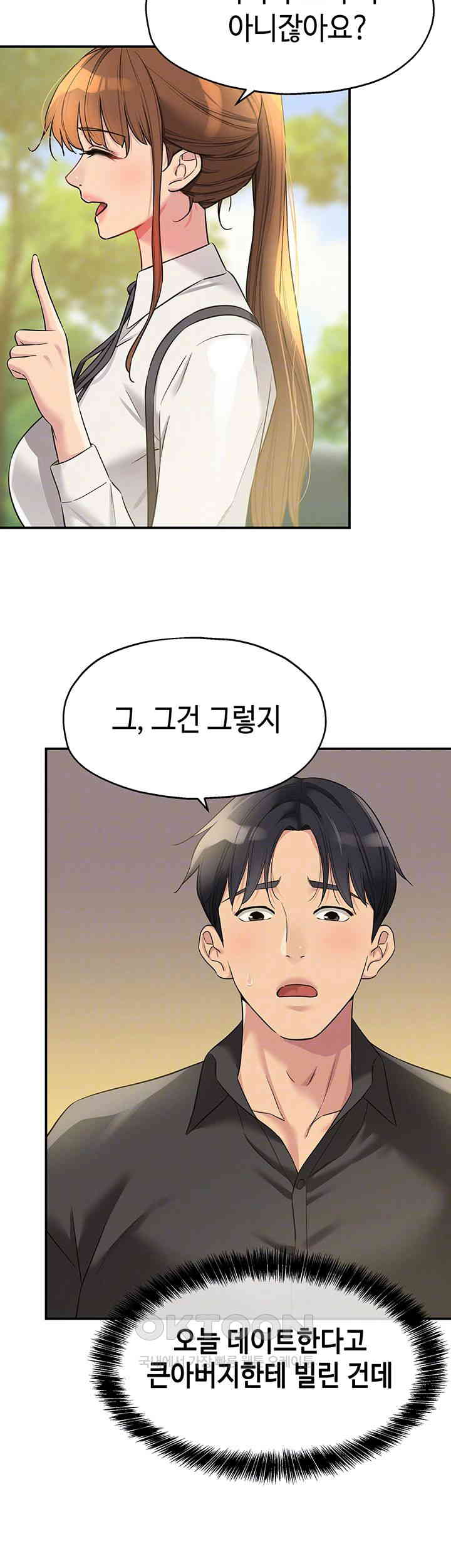 The Shop of Pleasure Raw - Chapter 100 [photo 4] - MangaPorn