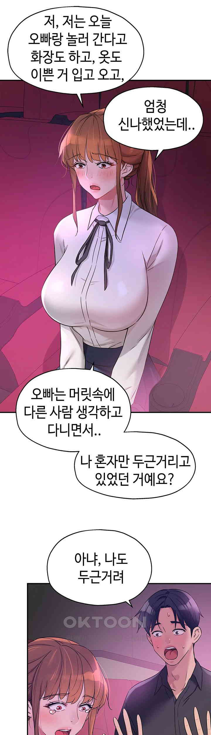 The Shop of Pleasure Raw - Chapter 100 [photo 40] - MangaPorn