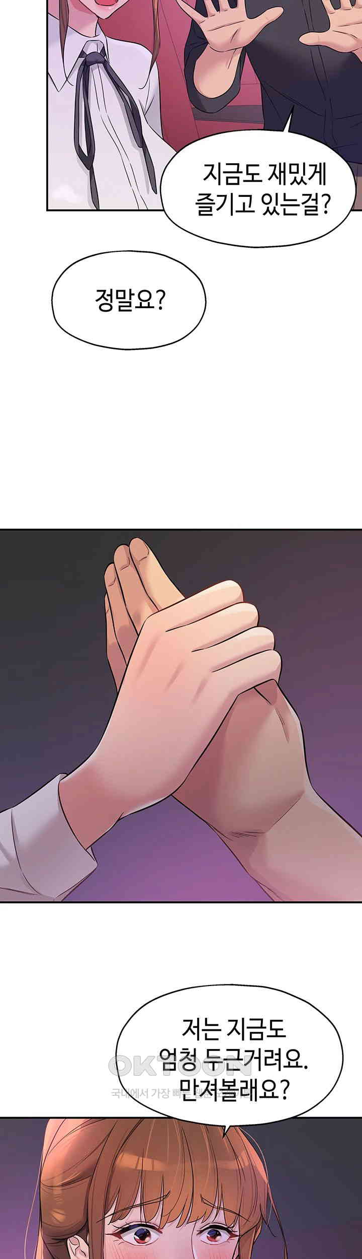 The Shop of Pleasure Raw - Chapter 100 [photo 41] - MangaPorn