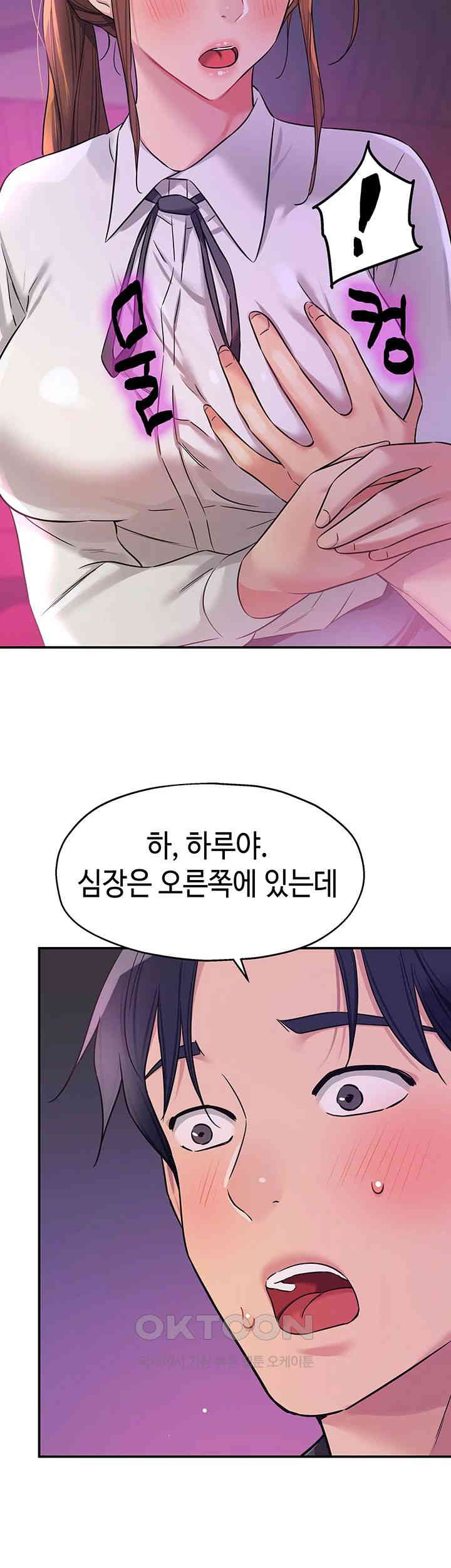 The Shop of Pleasure Raw - Chapter 100 [photo 42] - MangaPorn