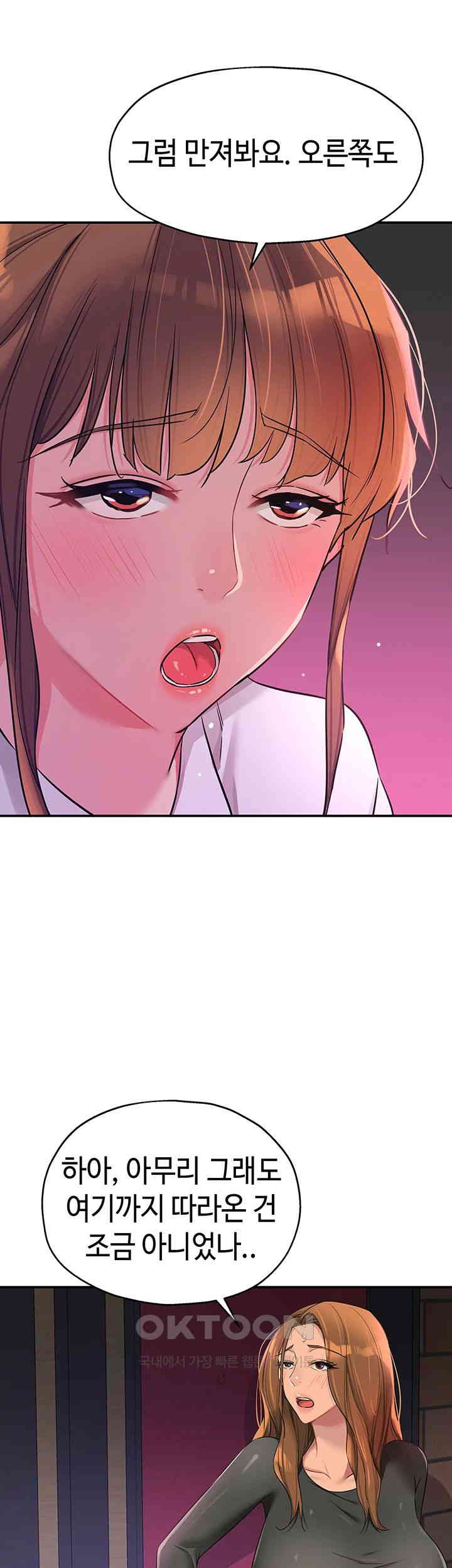 The Shop of Pleasure Raw - Chapter 100 [photo 43] - MangaPorn