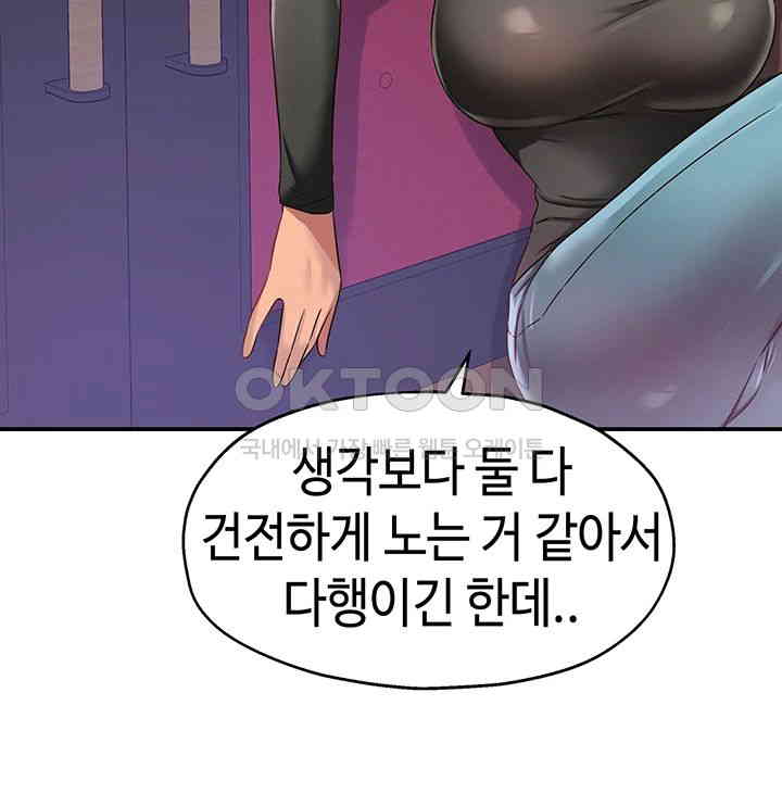 The Shop of Pleasure Raw - Chapter 100 [photo 44] - MangaPorn