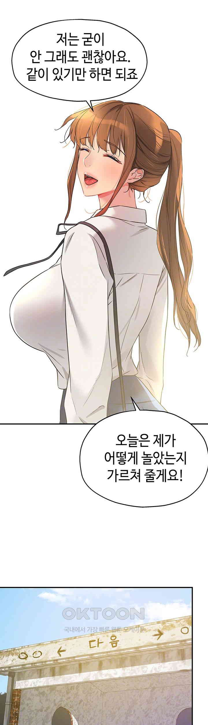 The Shop of Pleasure Raw - Chapter 100 [photo 6] - MangaPorn