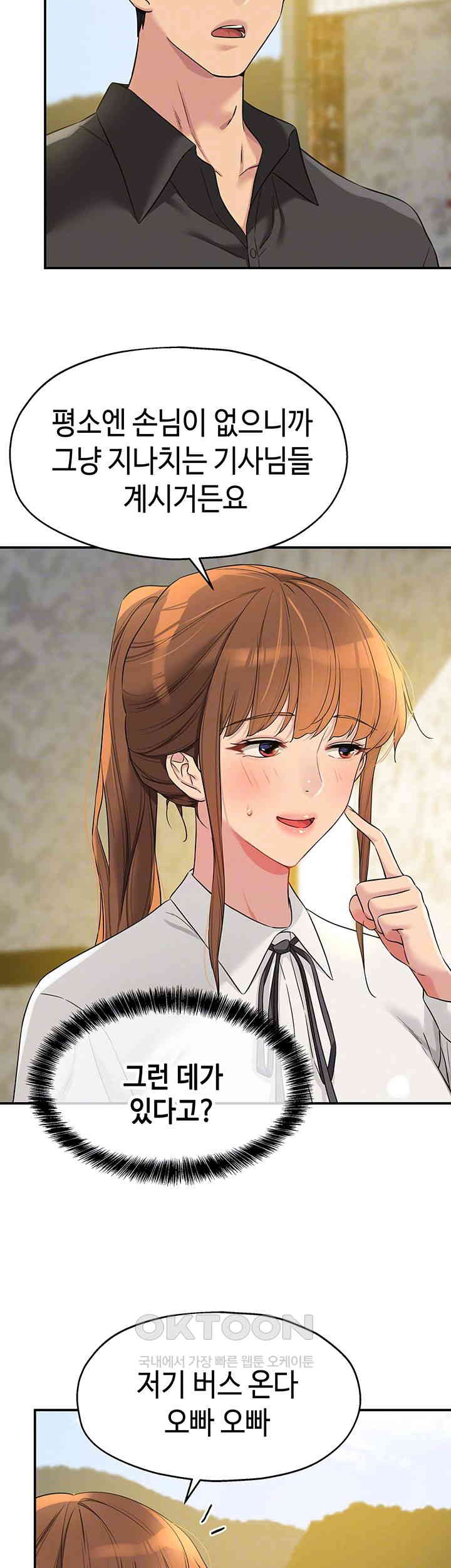 The Shop of Pleasure Raw - Chapter 100 [photo 8] - MangaPorn