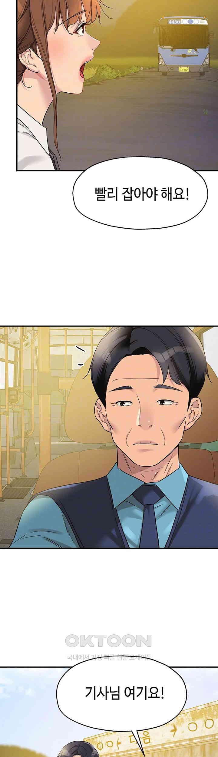 The Shop of Pleasure Raw - Chapter 100 [photo 9] - MangaPorn