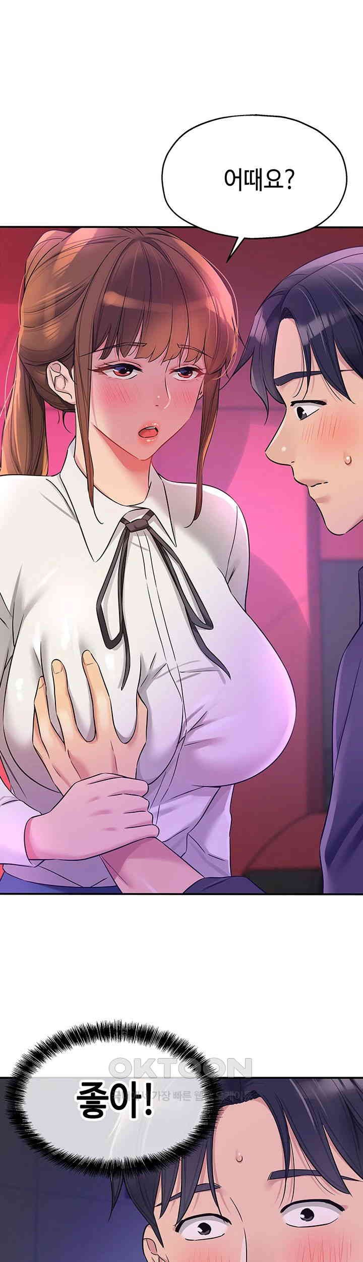 The Shop of Pleasure Raw - Chapter 101 [photo 1] - MangaPorn