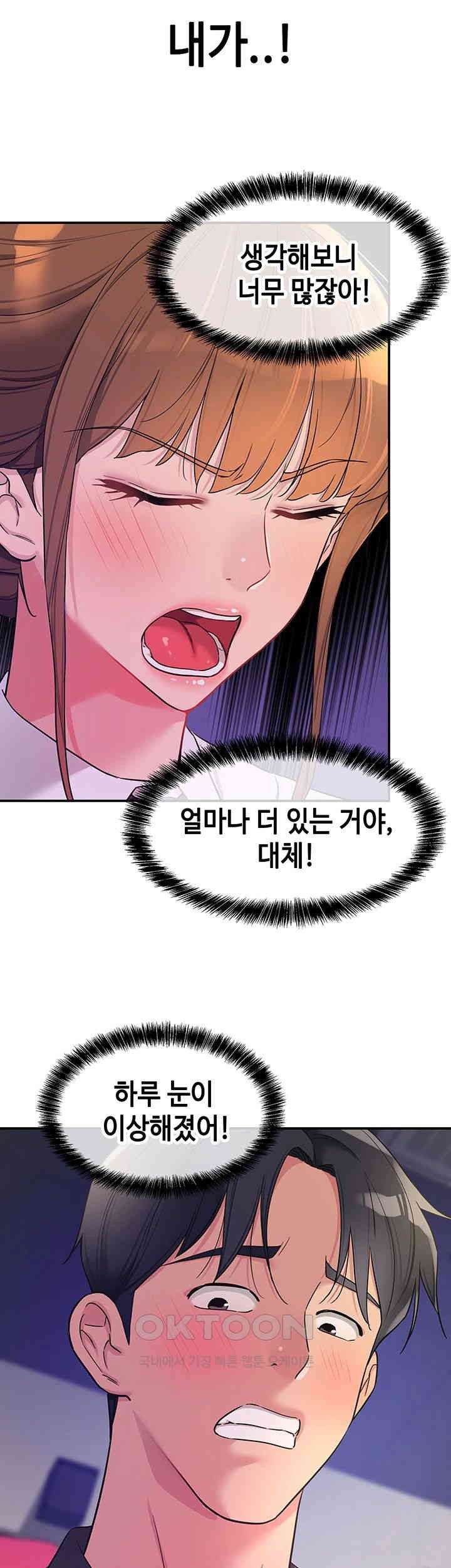 The Shop of Pleasure Raw - Chapter 101 [photo 11] - MangaPorn