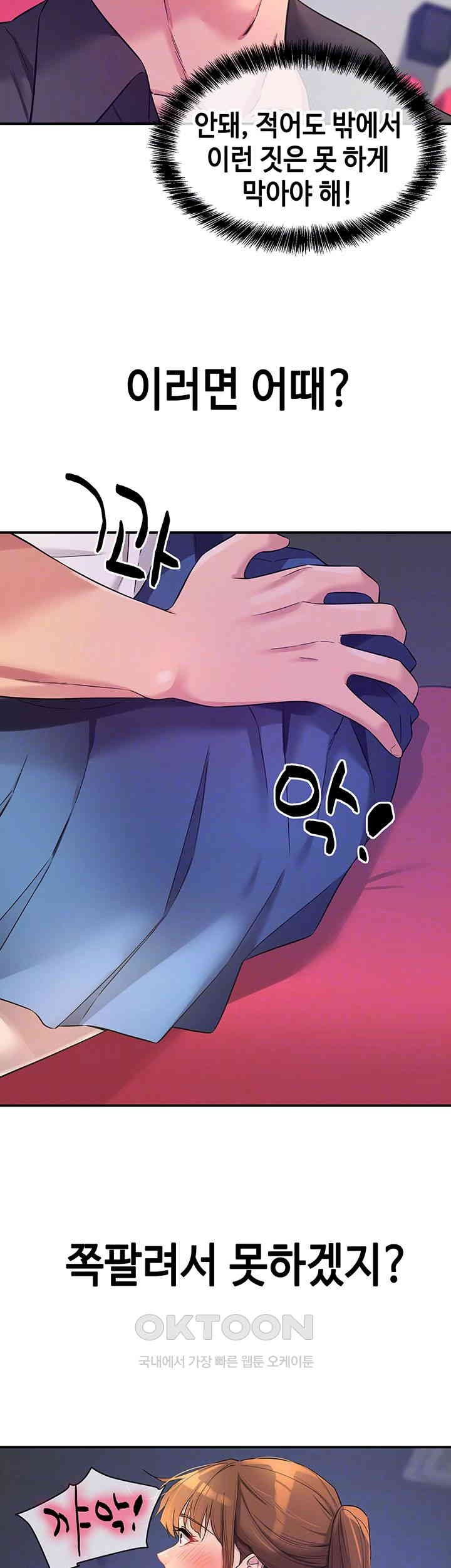 The Shop of Pleasure Raw - Chapter 101 [photo 12] - MangaPorn