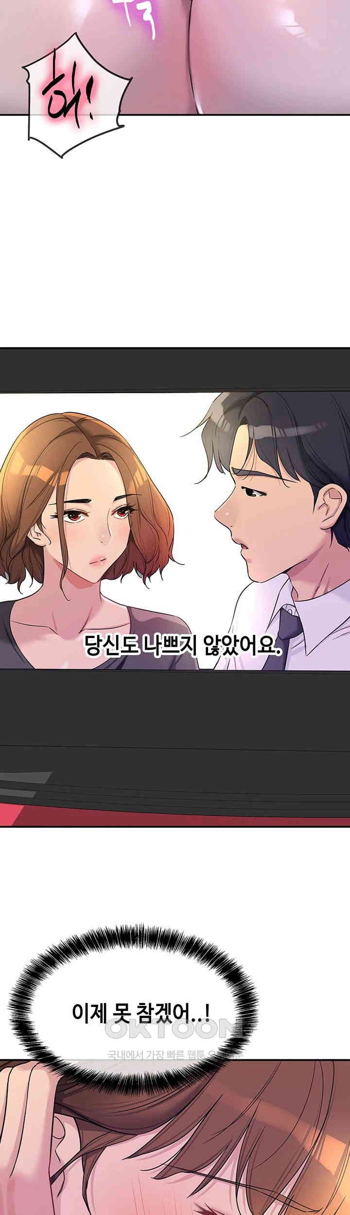 The Shop of Pleasure Raw - Chapter 101 [photo 19] - MangaPorn