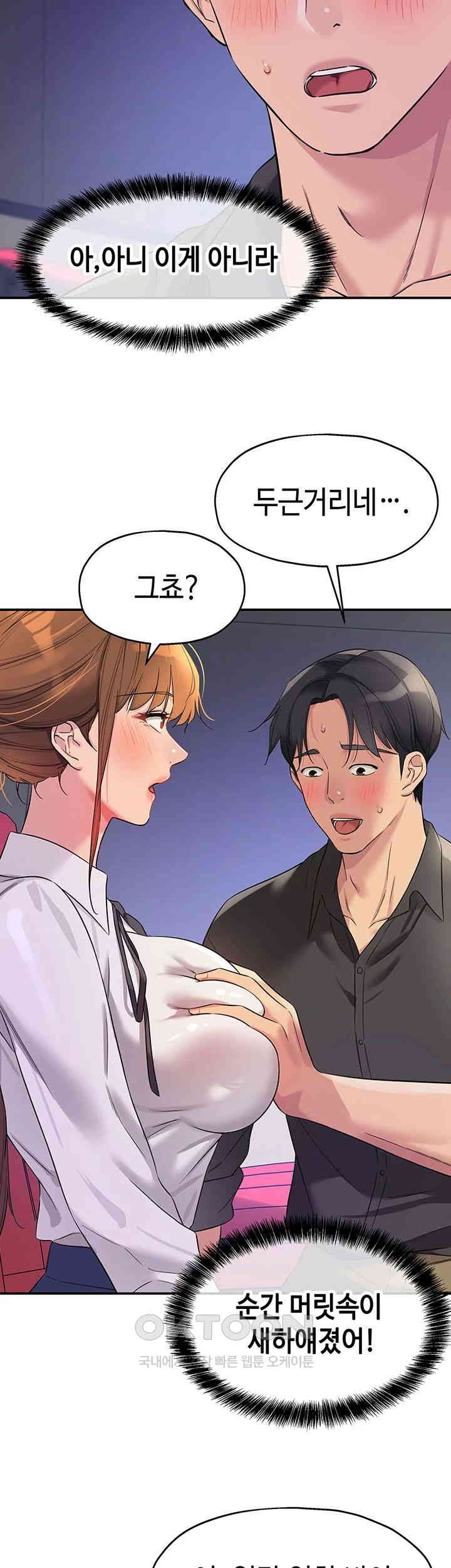 The Shop of Pleasure Raw - Chapter 101 [photo 2] - MangaPorn