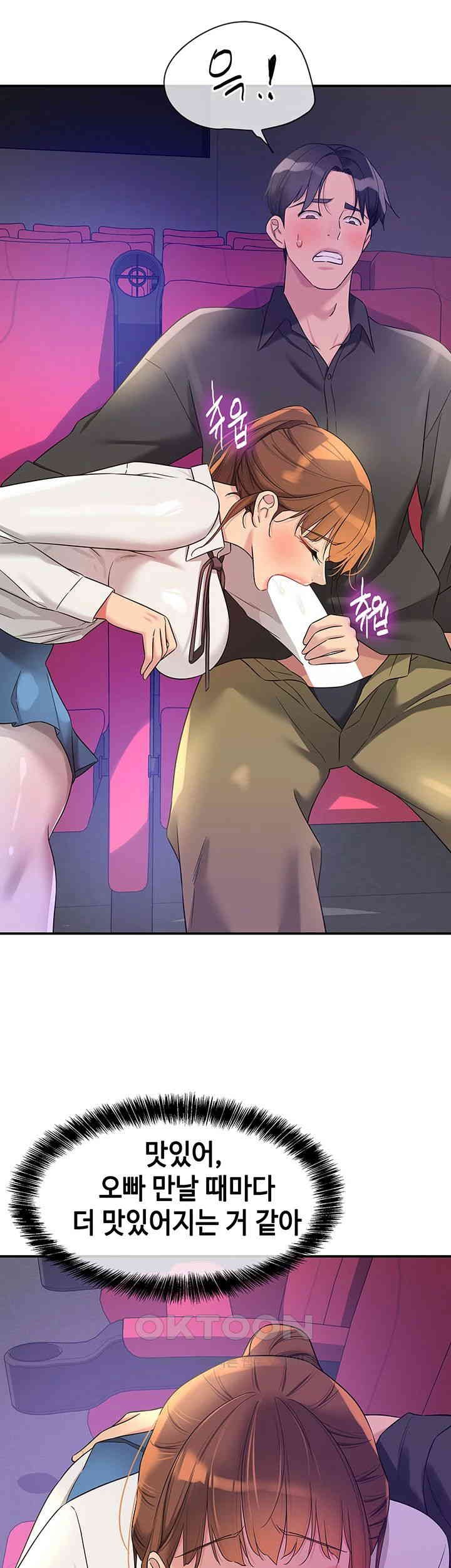 The Shop of Pleasure Raw - Chapter 101 [photo 21] - MangaPorn