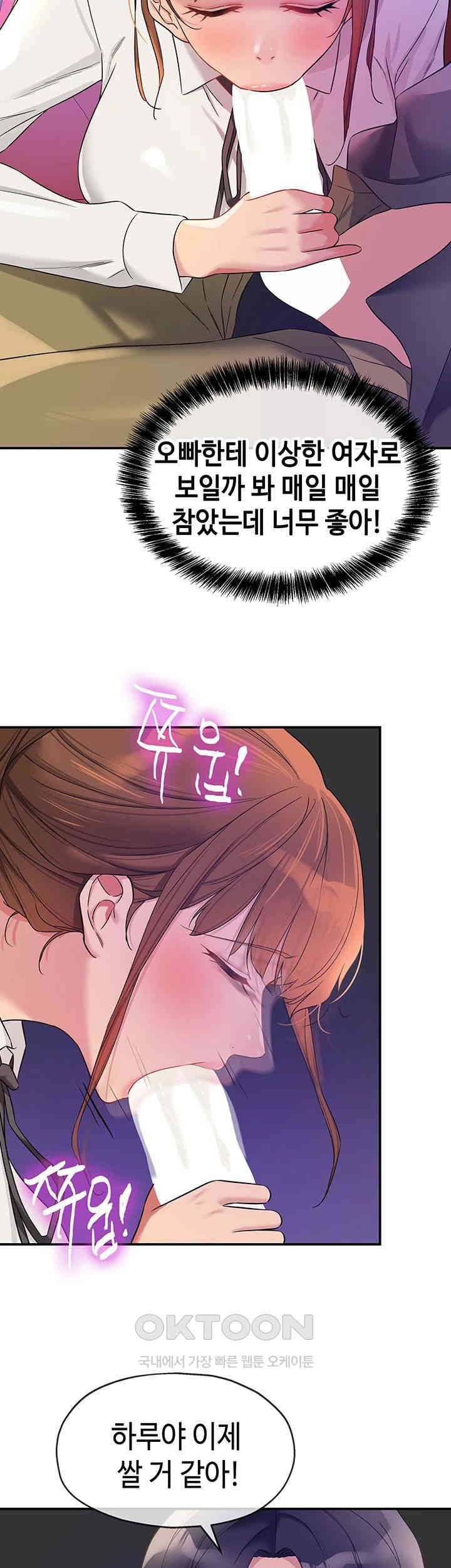 The Shop of Pleasure Raw - Chapter 101 [photo 22] - MangaPorn