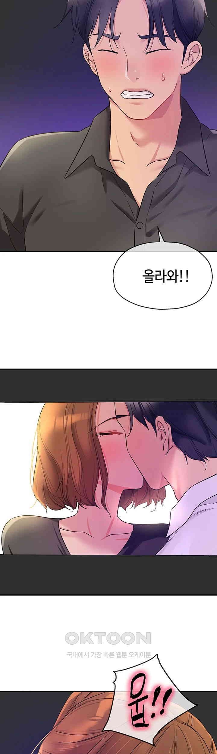 The Shop of Pleasure Raw - Chapter 101 [photo 23] - MangaPorn