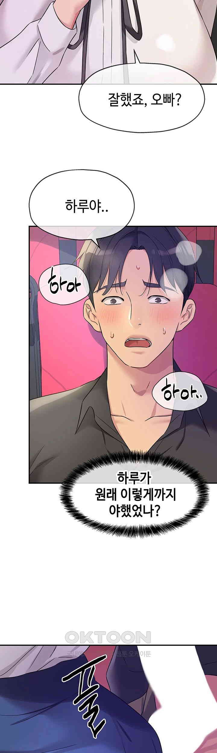 The Shop of Pleasure Raw - Chapter 101 [photo 27] - MangaPorn